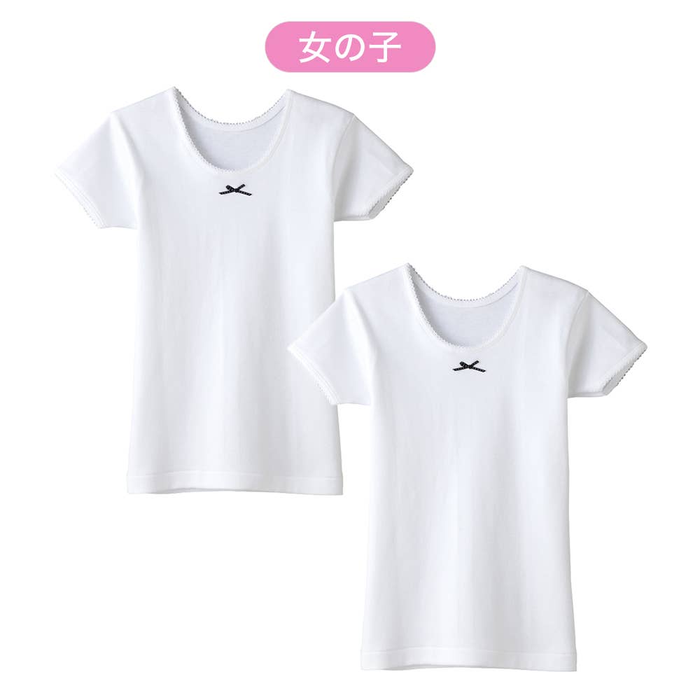 【厚手/綿100%】半袖シャツ(2枚組)(100~160cm)
